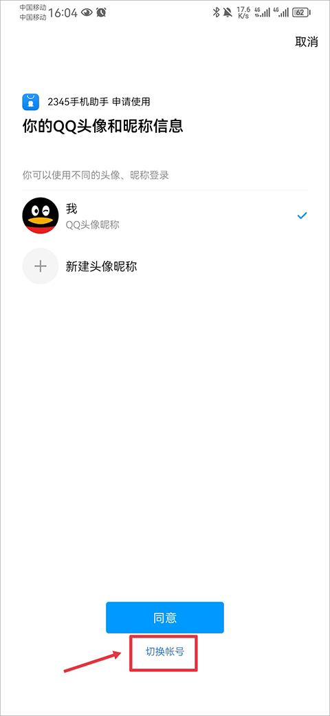 2345应用商店最新版