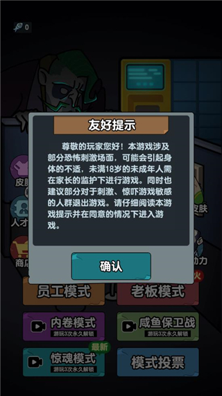 躺平摸鱼之王pojie版免广告版