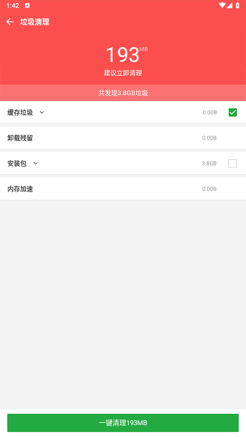 豌豆荚应用商店