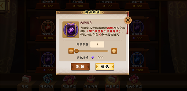 胡莱三国3华为版本