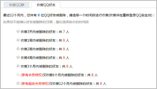 腾讯qq2025最新版