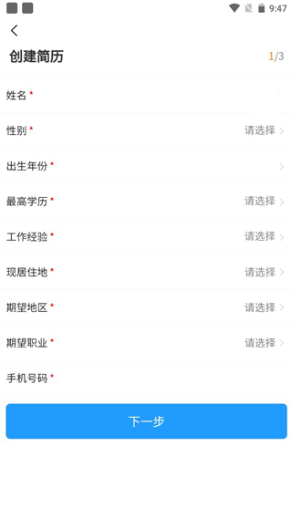 广西人才官方版