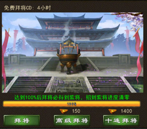 三国一统天下微信版