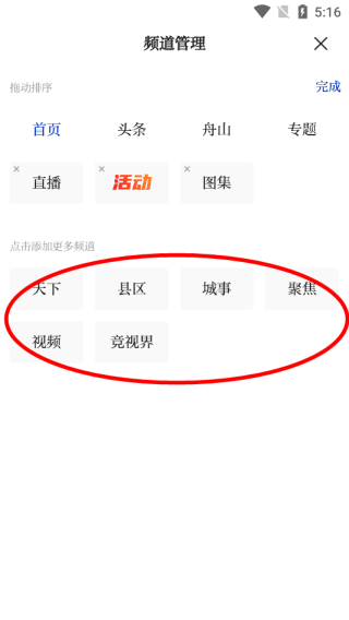 竞舟