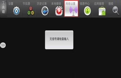 CHiQ电视app