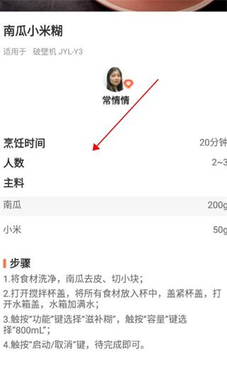 九阳爱下厨app
