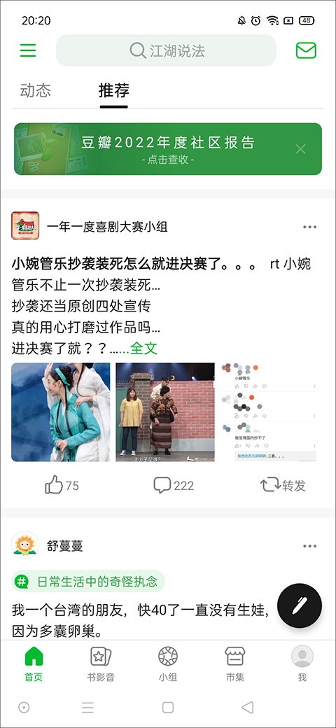 豆瓣评分app