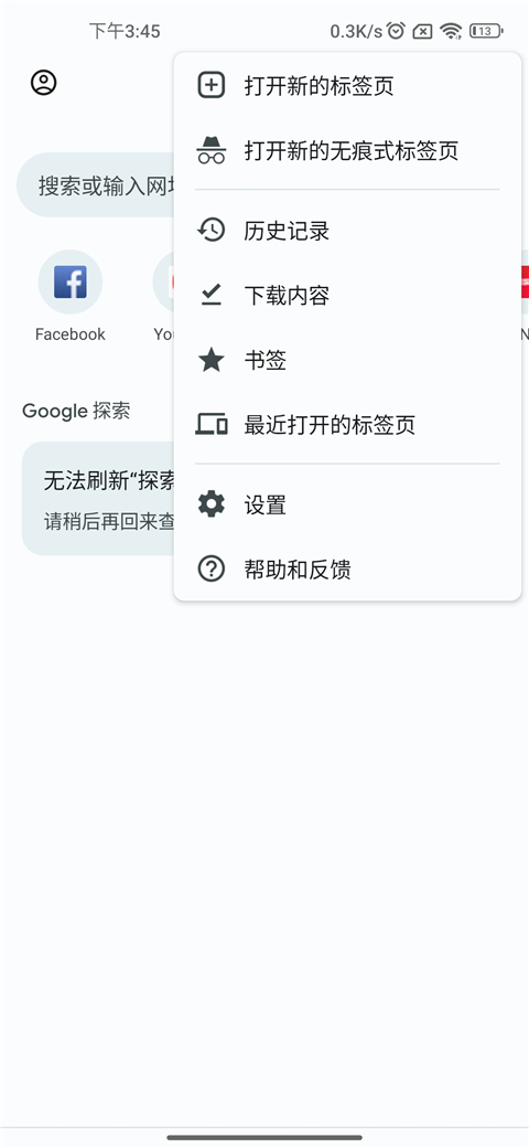 谷歌浏览器测试版安卓app