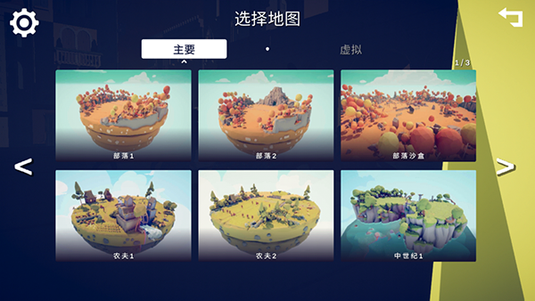 全面战争模拟器免费