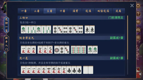 雀魂麻將最新版