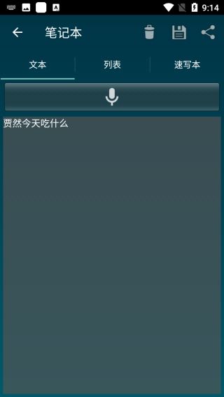 SmartTools汉化版