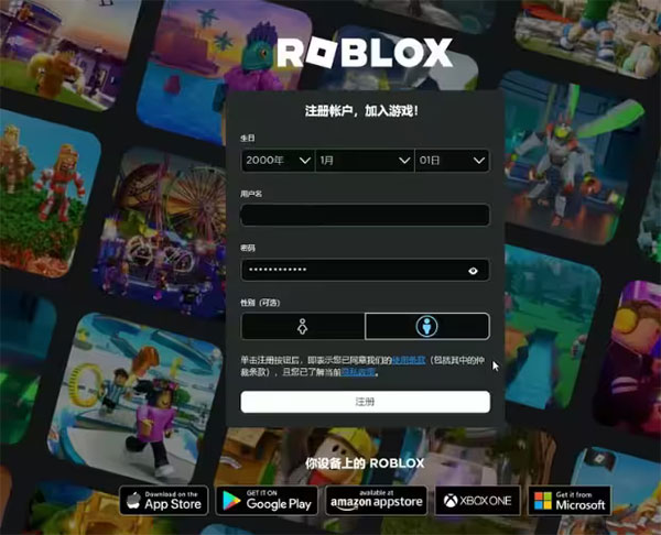 roblox国际服官方正版