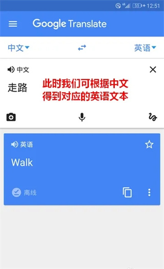 谷歌翻译2025最新版(Google Translate)