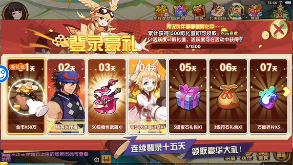 萌战天下0.1折版