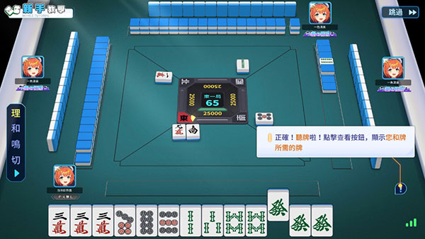 麻雀一番街官方版