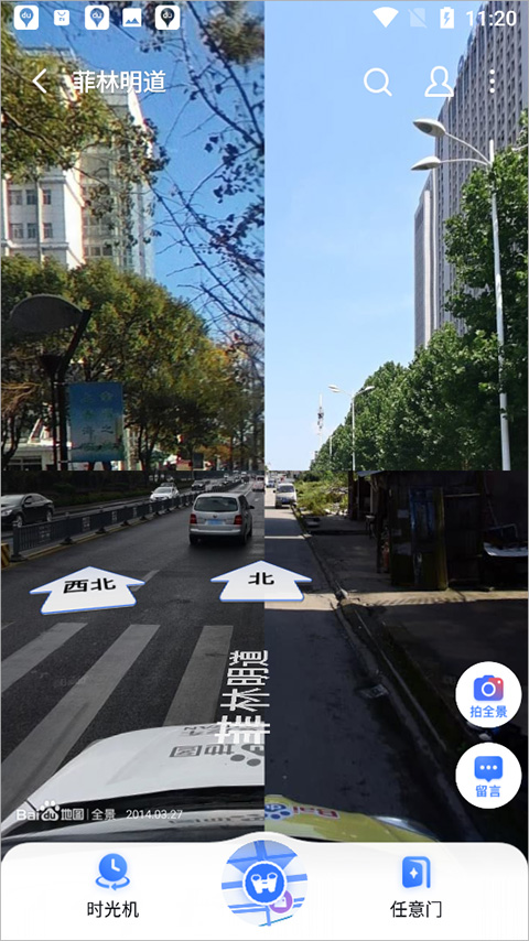 百度地图谷歌play版