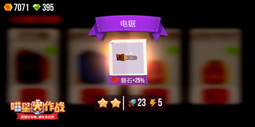 喵星大作战官方正版安装