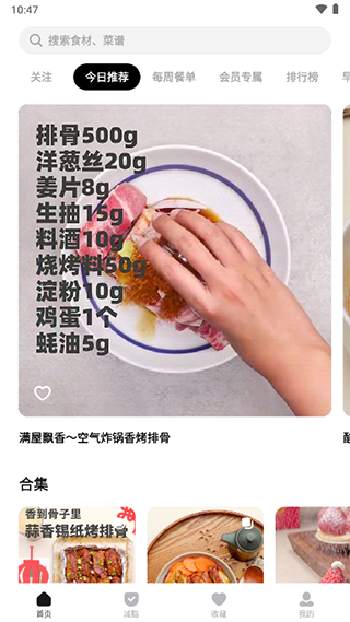 懒饭app