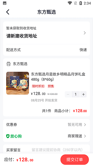 东方甄选直播平台