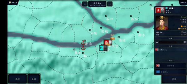 中华上下五千年2汉魏三国最新版