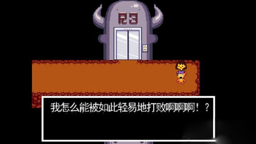 undertale汉化版手机