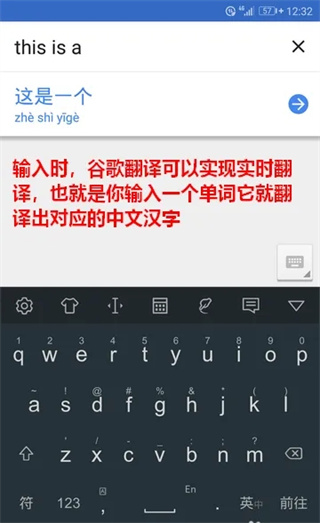 谷歌翻译2025最新版(Google Translate)