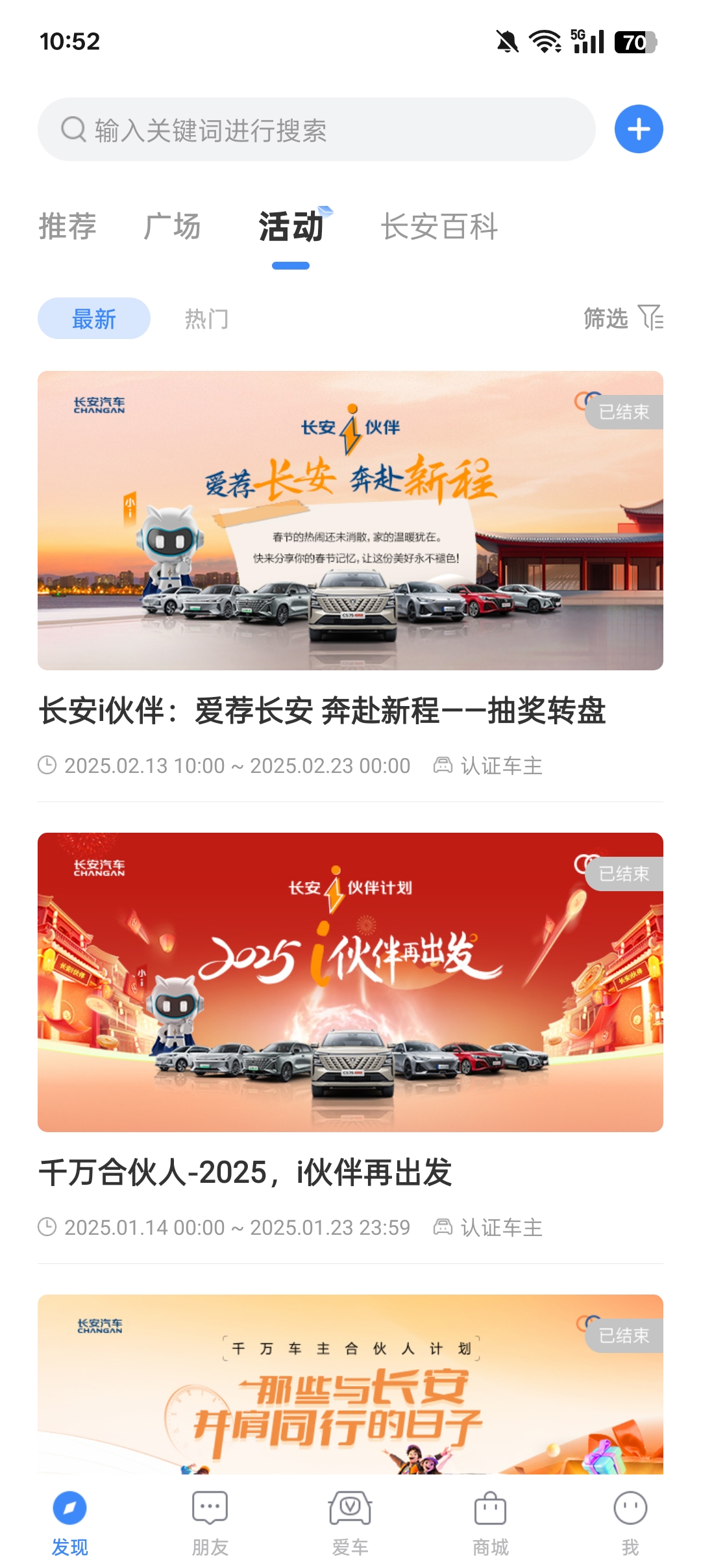 长安汽车