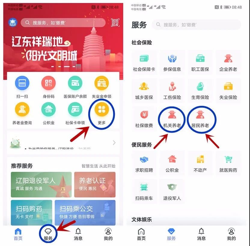 辽阳惠民卡app