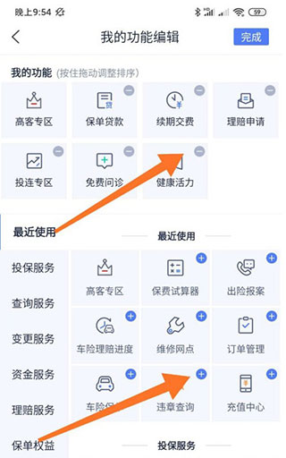 泰康泰生活