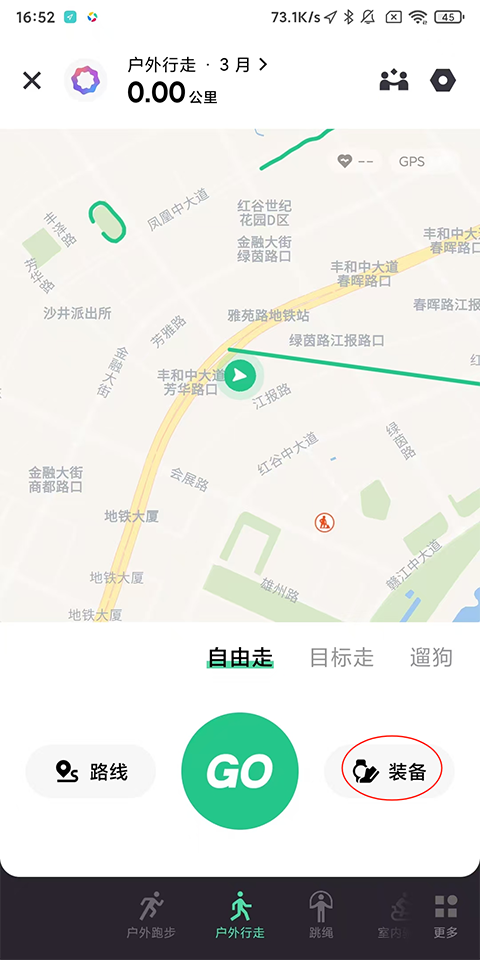Keep健身App