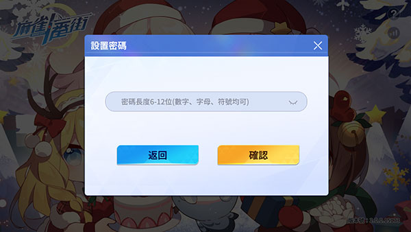麻雀一番街官方版