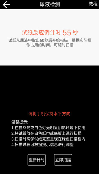 尿大夫app