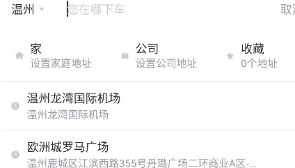 首汽约车
