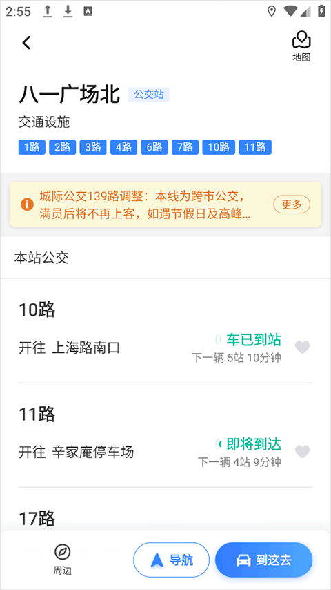 百度地图去广告版