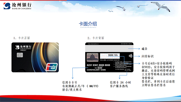 沧州银行app