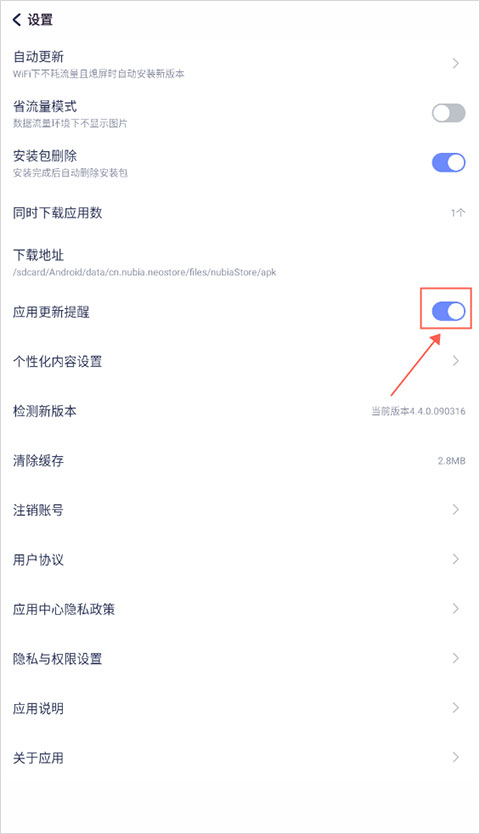 红魔应用商店最新版