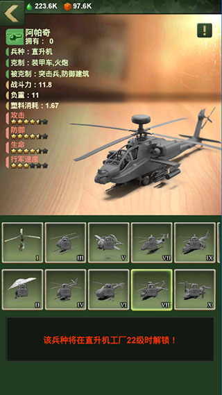 兵人大战vivo版本