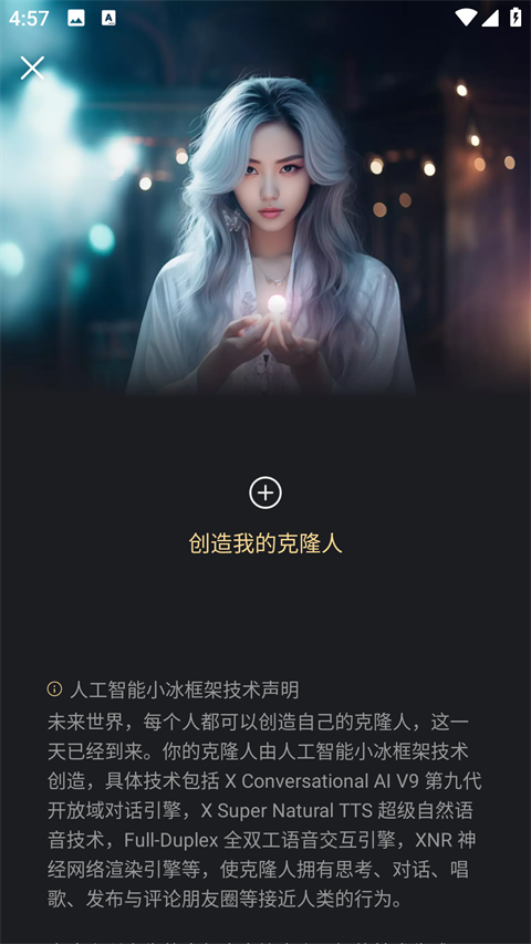 XEva官方版