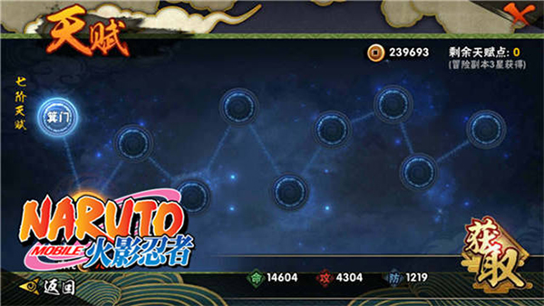 火影忍者手游官方正版
