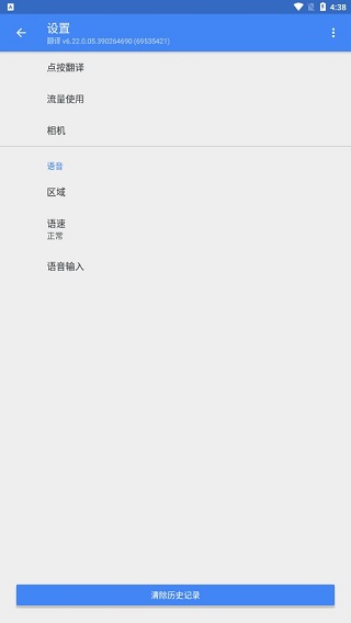 谷歌翻译2025最新版(Google Translate)