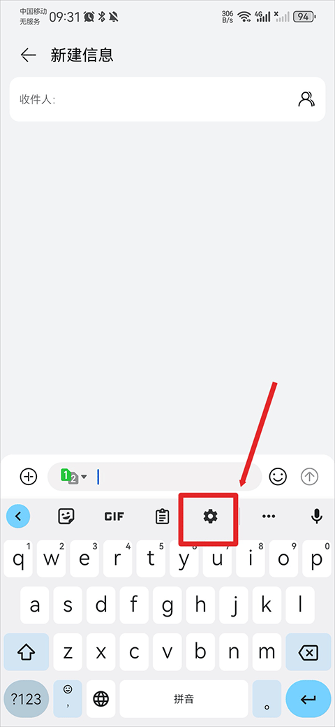 谷歌输入法app