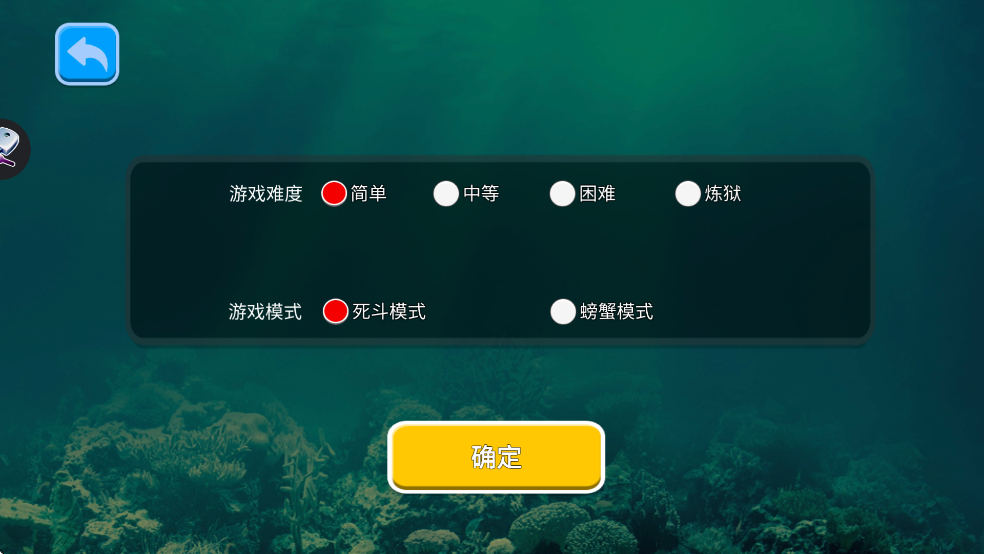 海底大猎杀最新版