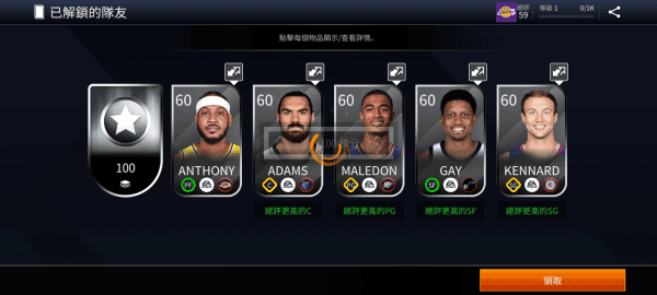 nbalive亚服最新版