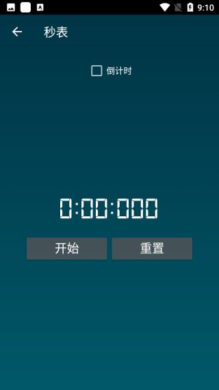 SmartTools汉化版