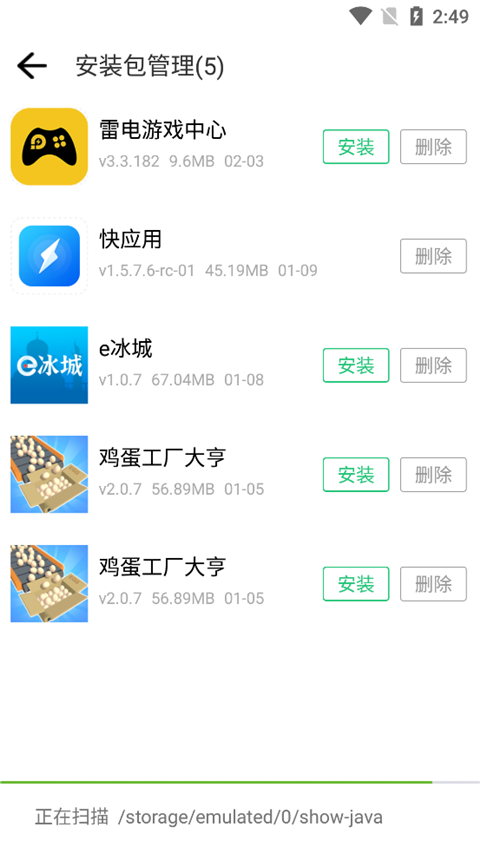 历趣应用市场官方版