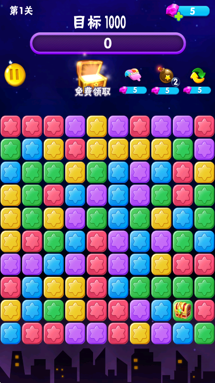 消消星星乐正版免费