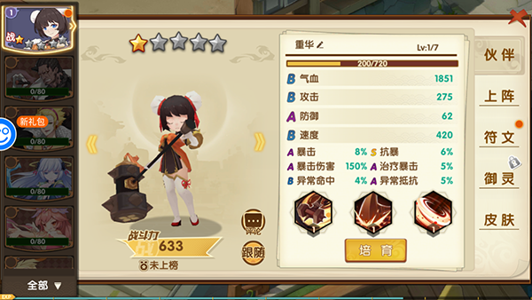 萌战天下0.1折版