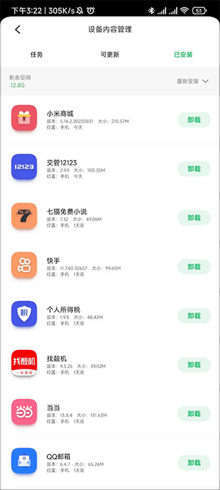 联想应用中心