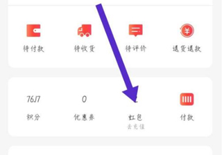 天虹商场网上商城app