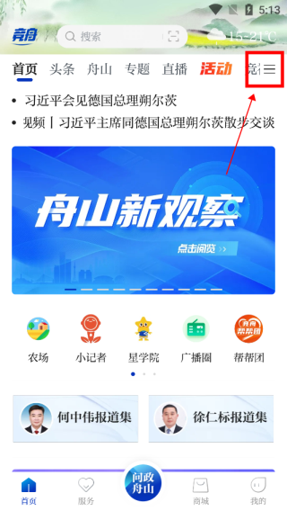 竞舟